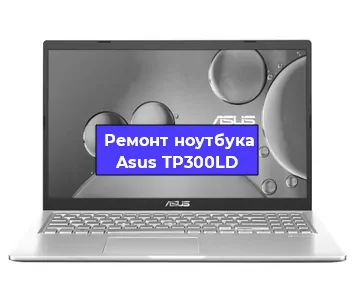 Замена hdd на ssd на ноутбуке Asus TP300LD в Самаре
